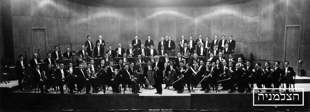 ארתורו טוסקניני והתזמורת הפילהרמונית - ויסנשטין רודי (שמעון)