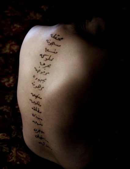 נידאא חורי, "עמוד השגרה" - נשר איריס