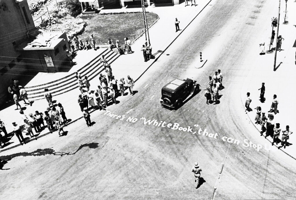 כתובת כנגד "הספר הלבן" בעת הפגנה - פירסט יוליאן