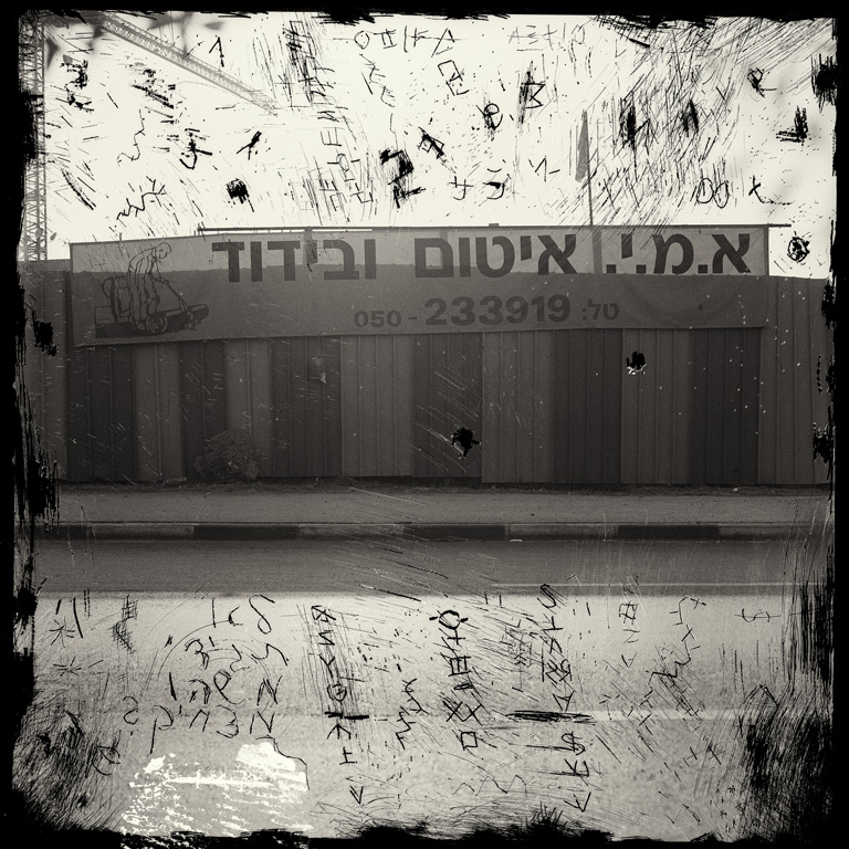 תל אביב - שני רונית