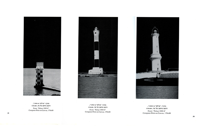 פולסר - גואטה יהודית