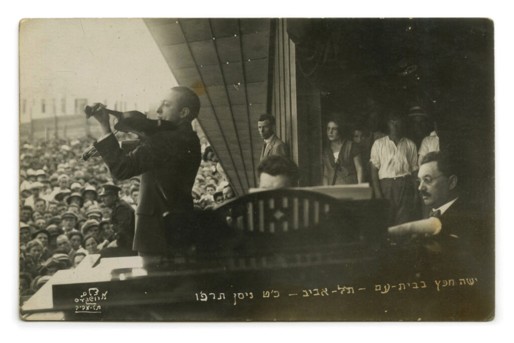 הכנר ישה חפץ, בית העם תל אביב - אורון צבי