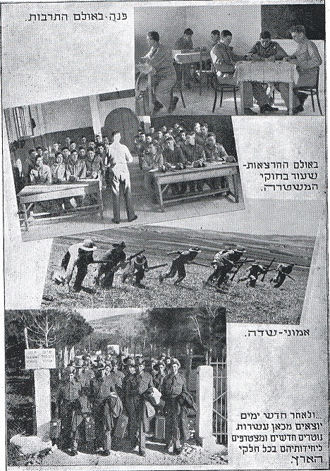 ביה"ס לנוטרים- כפר ילדים - שפירא אנטול