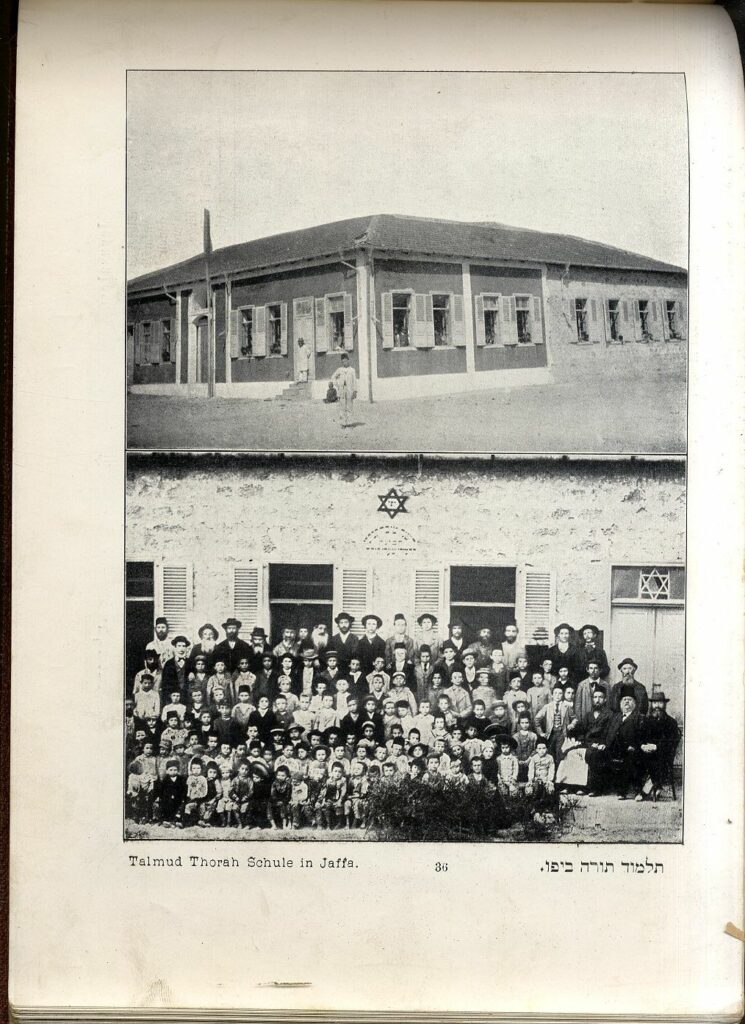 תלמוד תורה ביפו - רפאלוביץ ישעיהו
