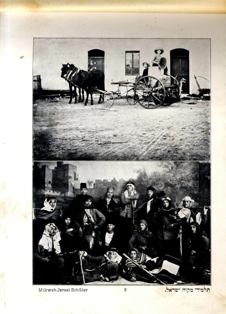 תלמידי מקוה ישראל - רפאלוביץ ישעיהו