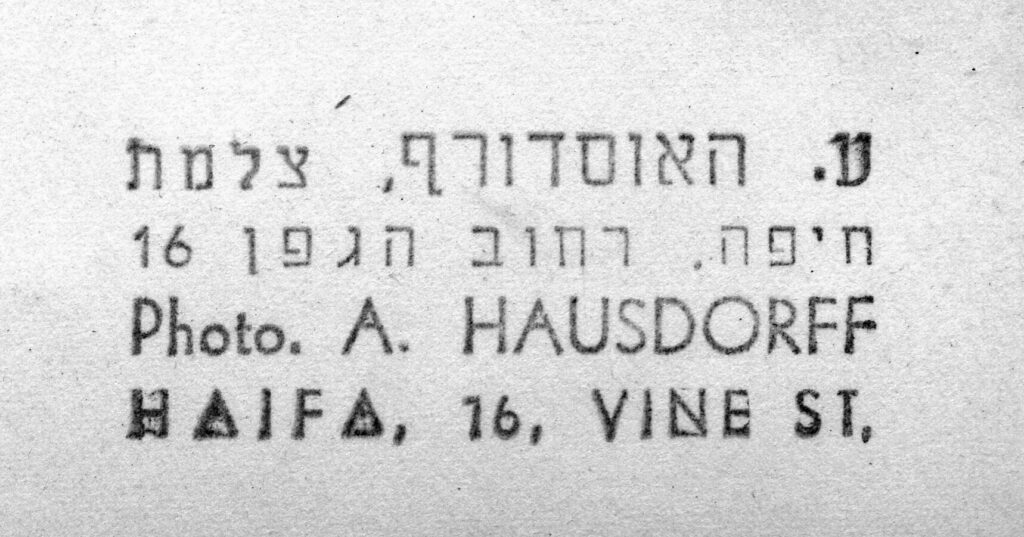 חותמת הצלמת, חיפה - האוסדורף עליזה