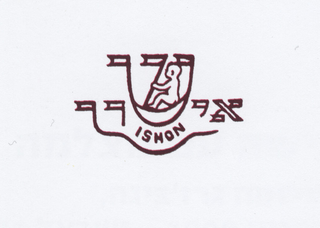 סמל סטודיו לצילום "אישון" - גרז'בינה ליזולוטה