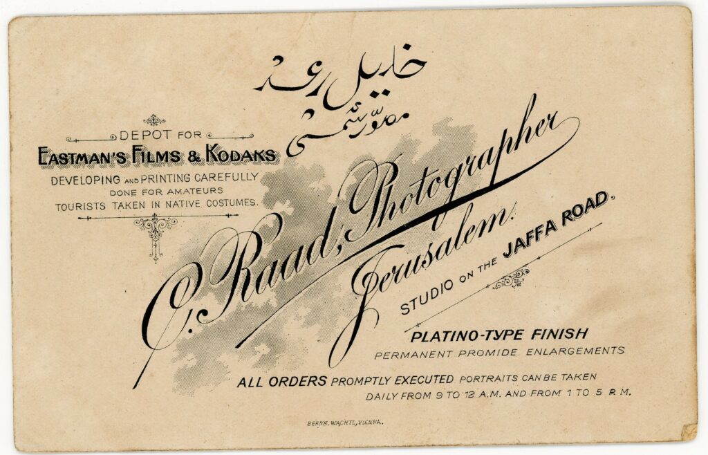 חותמת הסטודיו של חליל ראאד - ראאד חליל