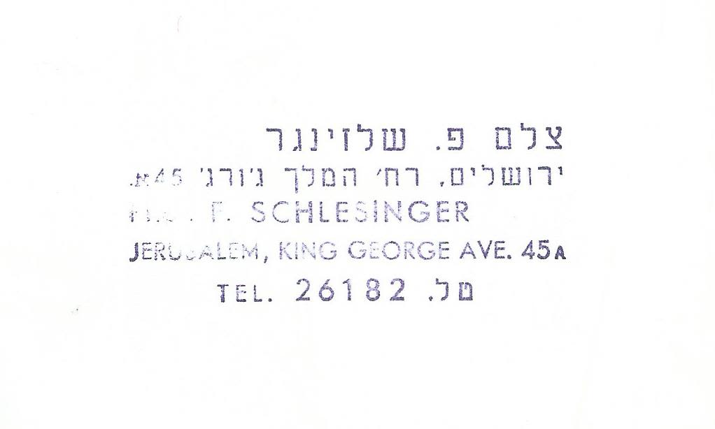 חותמת הצלם - שלזינגר פריץ אריה