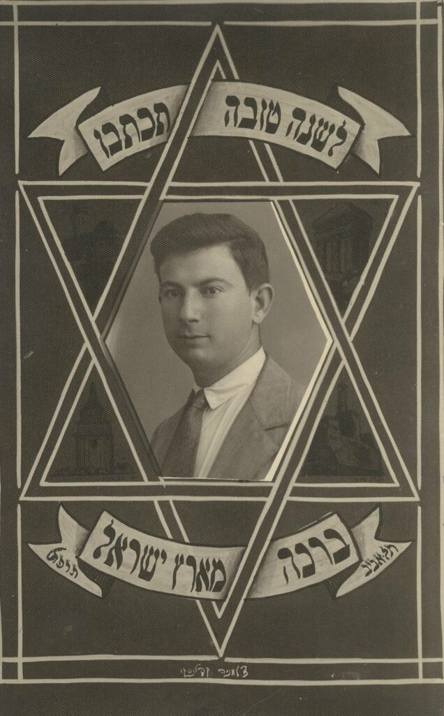 גלוית שנה טובה מאוירת - קפלנסקי משה ופייבל - פוטו פלסטיקה