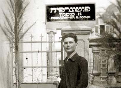 דיוקן מול הפוטגרפיה של סוסקין - עירוני יוסף