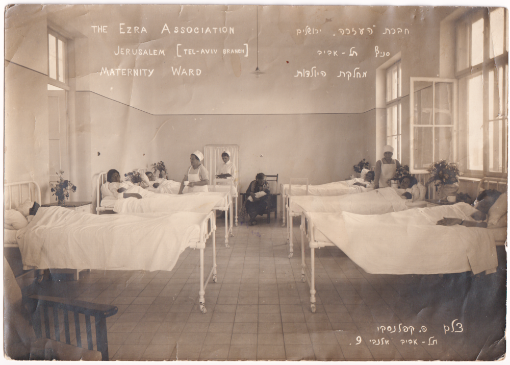 חברת "העזרה" ירושלים, סניף תל אביב, מחלקת היולדות - קפלנסקי משה ופייבל - פוטו פלסטיקה