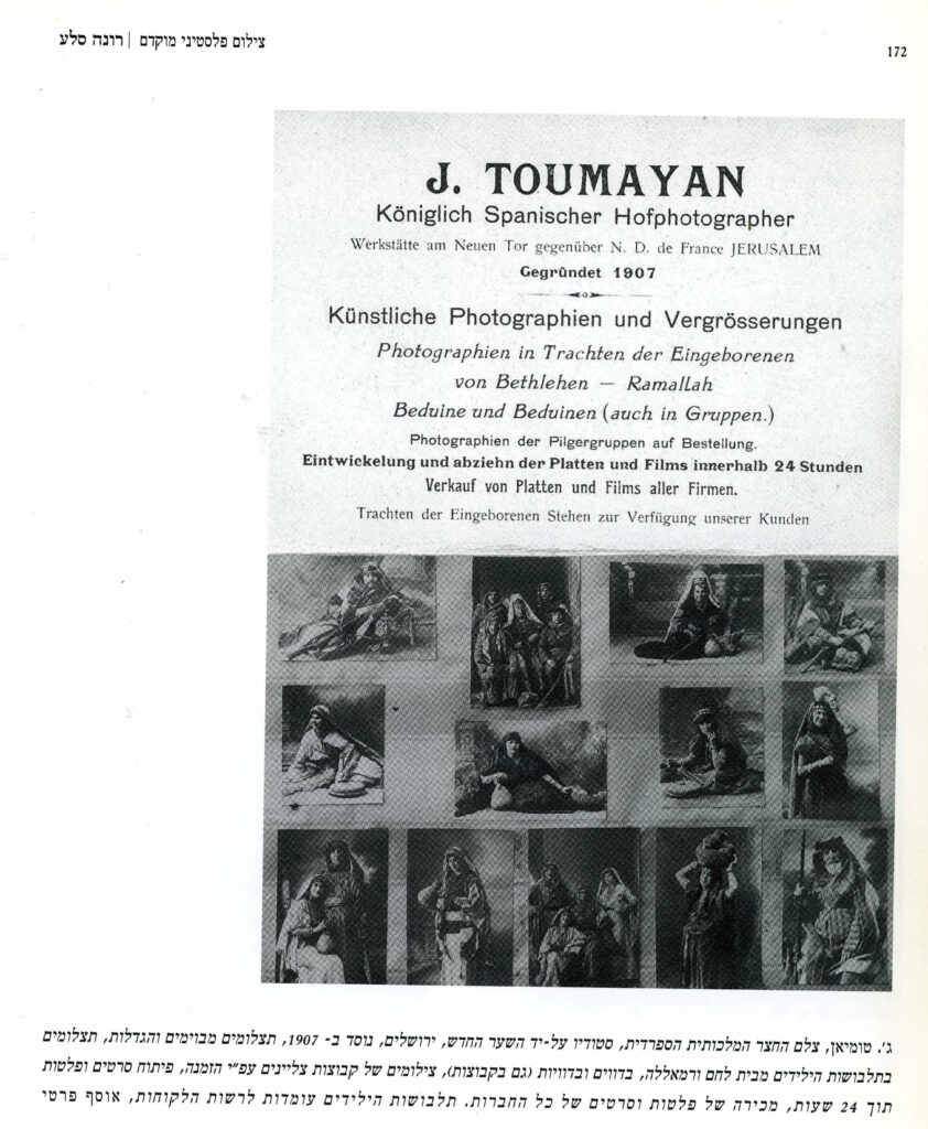 פרסומת לסטודיו - טומאיאן יוסף (יוהן)