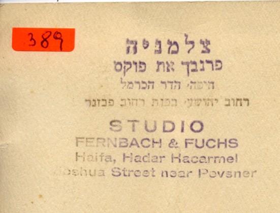 חותמת הצלמניה - פרנבך הלה