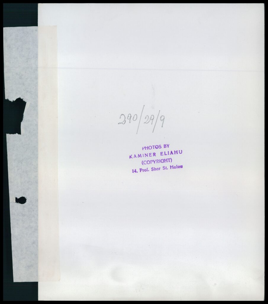 חותמת הצלם בגב תצלום - קמינר אליהו