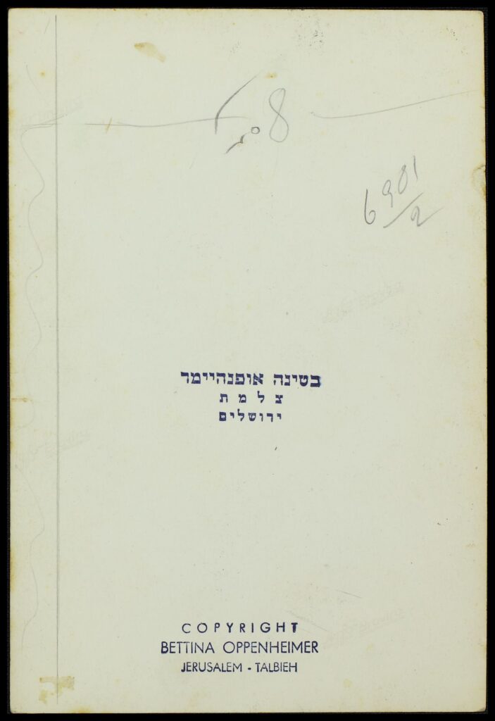 חותמת הצלמת בגב תצלום - אופנהיימר בטינה