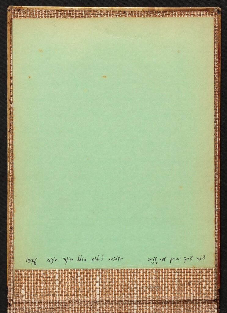 בית חולים כרמל- חתימת הצלם בסוף החוברת - ערב עמירם