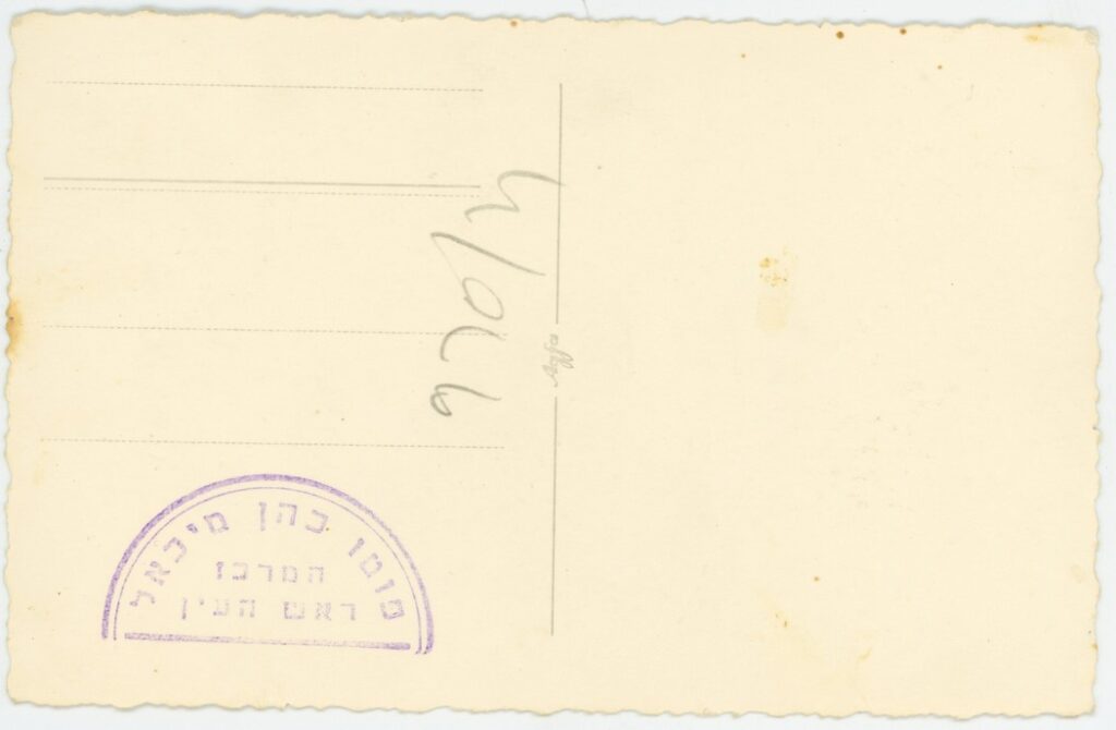 חותמת הצלם - כהן מיכאל