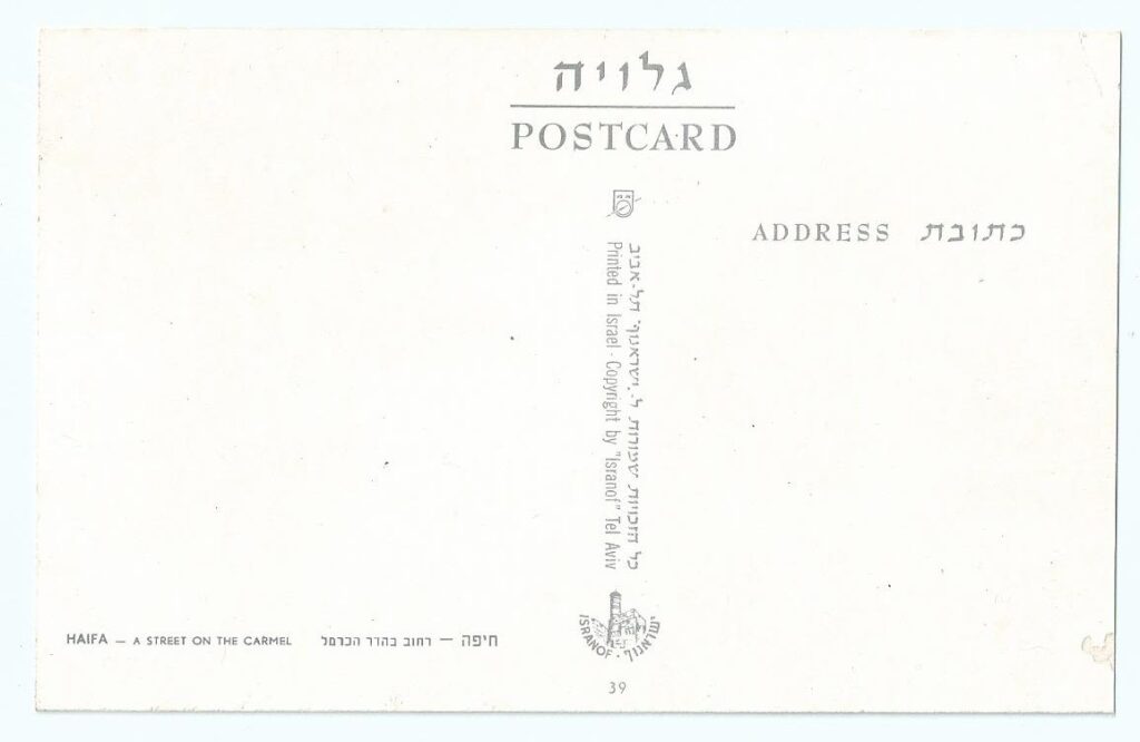 גב גלויה - סוכנות ישראנוף