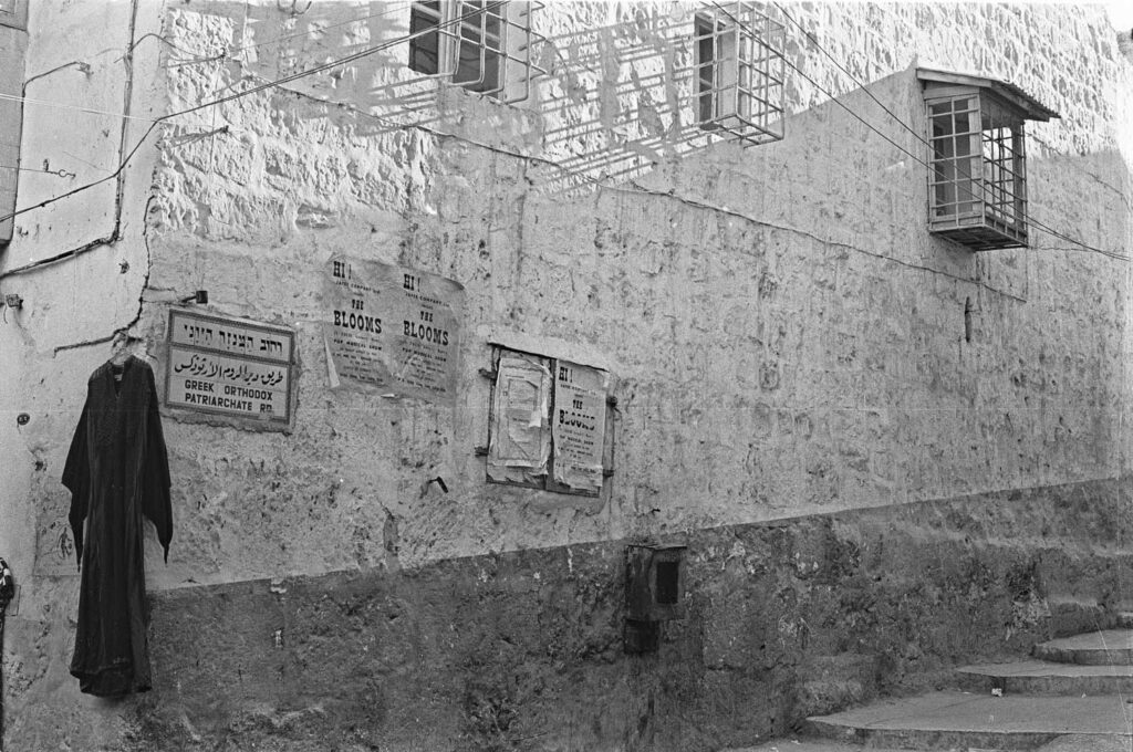 הרובע הנוצרי, ירושלים - אייל שרה