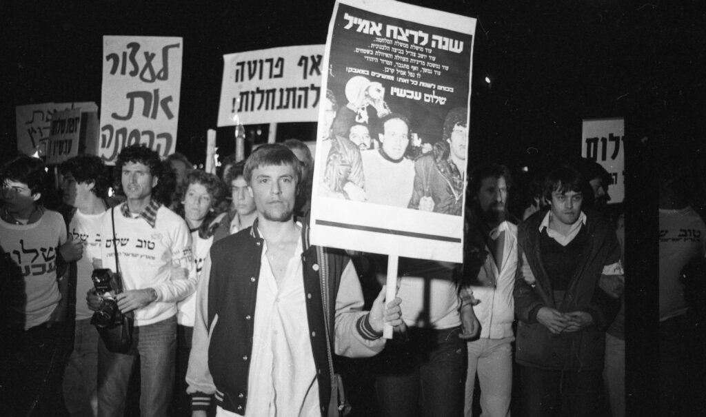 "לעצור את ההסתה", הפגנה לציון שנה לרצח אמיל גרינצווייג - הוכמן יוסף