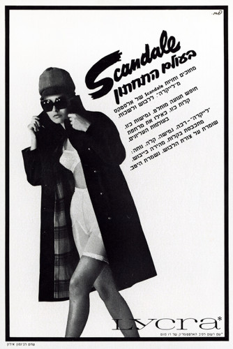 מודעה: סקנדל בעולם התחתון - קדרון אפרים