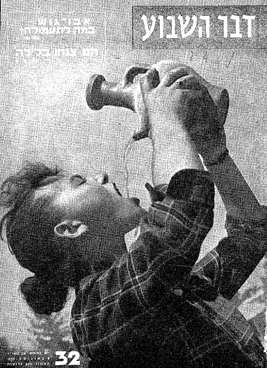 שער עיתון "דבר השבוע",  9.8.1957 - סוכנות מירלין – ירון