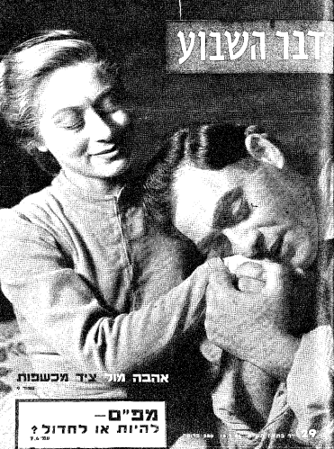 שער עיתון "דבר השבוע", 16.7.1954 - סוכנות מירלין – ירון
