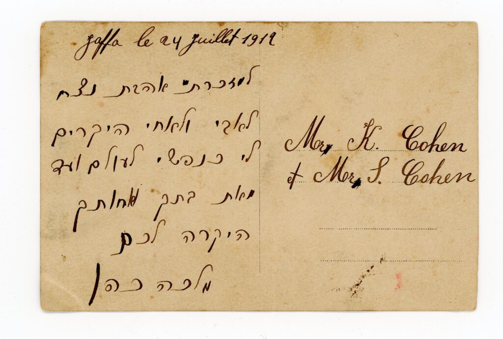 גב תצלום מלכה כהן - האחים רחמן