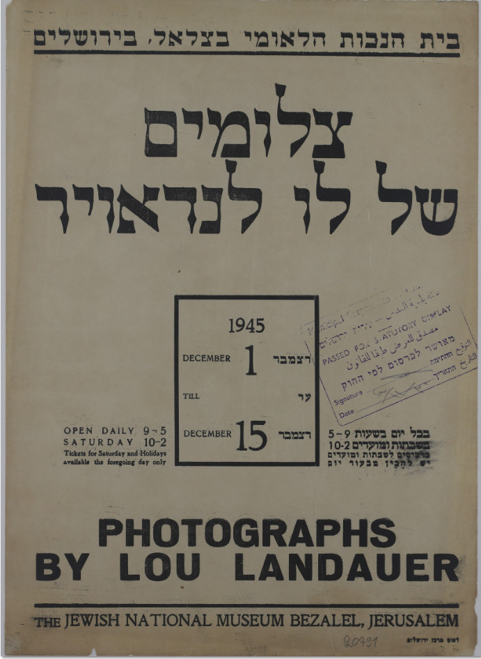 כרזה לתערוכת יחיד של לו לנדאוור בבית הנכות הלאומי, בצלאל - לאנדאוור לו