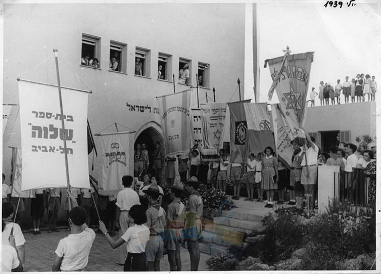 תלמידי בתי ספר מתל אביב בטקס משותף, חצר בית קרן קימת לישראל - רוזנטל מקס (משה)